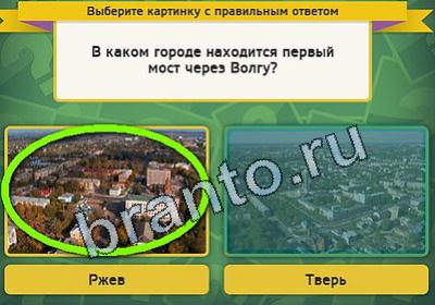 Выбирайка игра ответы Уровень 2353