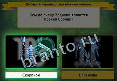 Выбирайка игра подсказки Уровень 2354