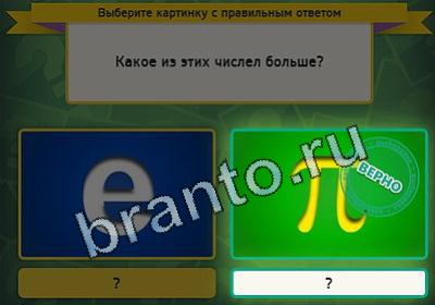 Выбирайка игра помощь Уровень 2355