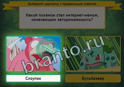 Игра Выбирайка подсказки Уровень 2358