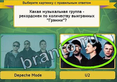 игра Выбирайка помощь Уровень 2359