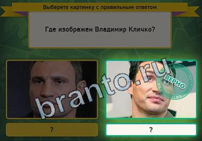 решебник на игру Выбирайка Уровень 2361