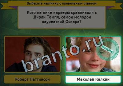 Выбирайка игра ответы Уровень 2363