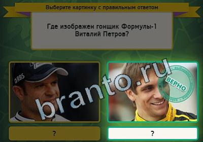 Выбирайка игра помощь Уровень 2365