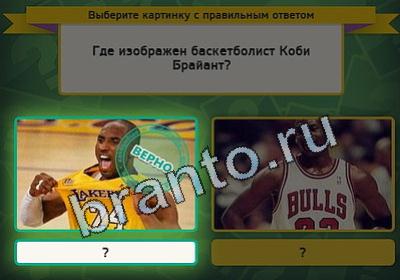 Игра Выбирайка ответы Уровень 2367
