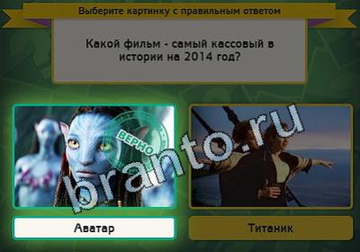 игра Выбирайка ответ на Уровень 2370