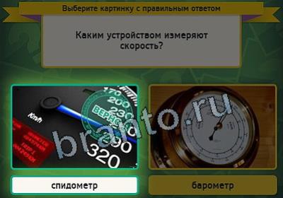 Помощь на игру ВК Выбирайка Уровень 2404