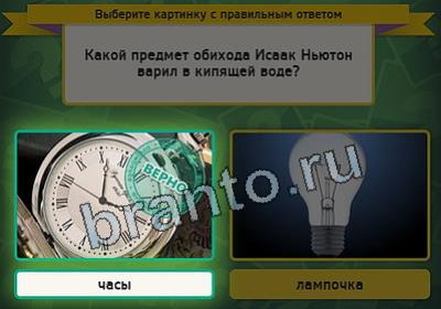 Выбирайка подсказки в контакте Уровень 2409
