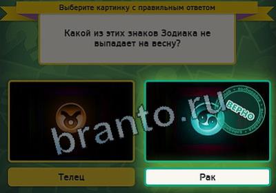 решебник на игру Выбирайка Уровень 2411