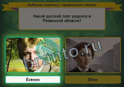 Игра Выбирайка ответы Уровень 2417