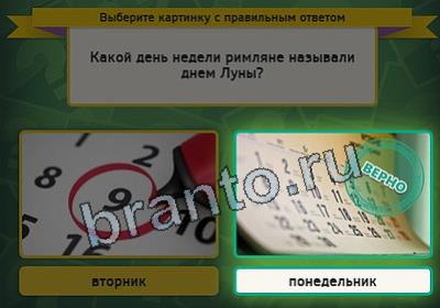 Выбирайка решения Уровень 2422