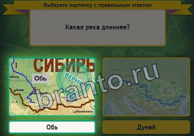Выбирайка игра подсказки Уровень 2424