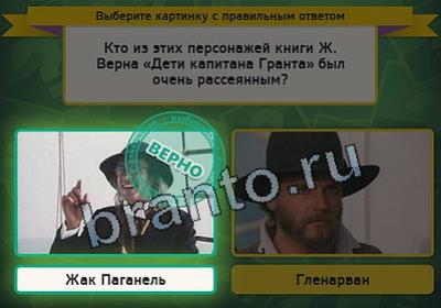 Выбирайка игра помощь Уровень 2425