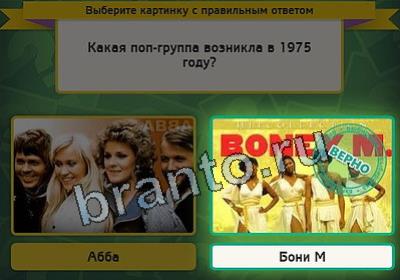 игра Выбирайка помощь Уровень 2429