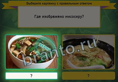 Решения на игру Выбирайка Уровень 2433