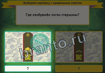 Помощь на игру ВК Выбирайка Уровень 2434