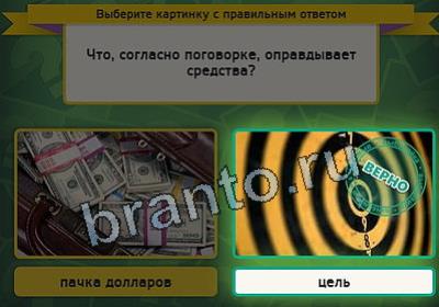 Выбирайка подсказки в контакте Уровень 2439
