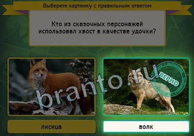 игра Выбирайка ответ на Уровень 2440