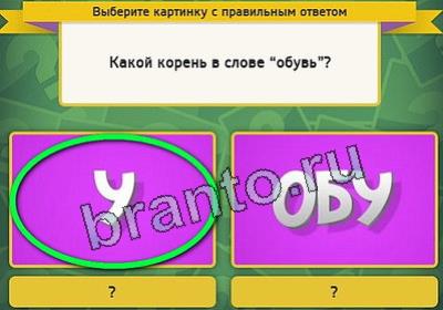 решебник на игру Выбирайка Уровень 2441