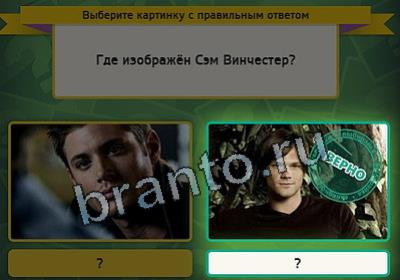 Выбирайка решения Уровень 2442