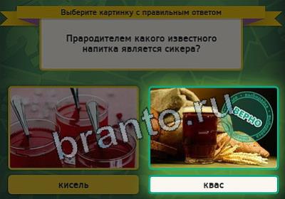 решебник на игру Выбирайка Уровень 2451