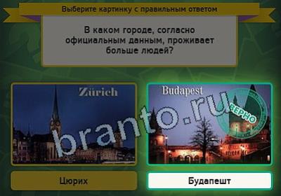 Выбирайка решения Уровень 2452