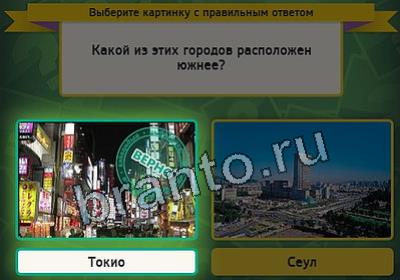 Игра Выбирайка ответы Уровень 2457