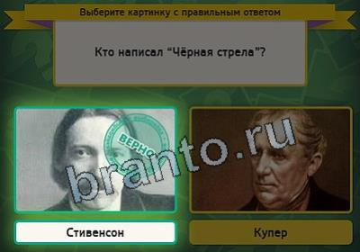 Игра Выбирайка подсказки Уровень 2458