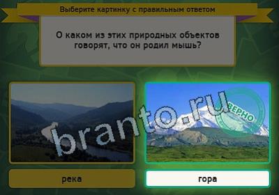 Выбирайка подсказки в контакте Уровень 2469