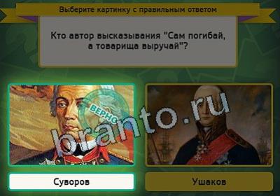 Выбирайка игра подсказки Уровень 2474