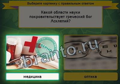 Выбирайка игра помощь Уровень 2475