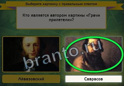 Игра Выбирайка ответы Уровень 2477