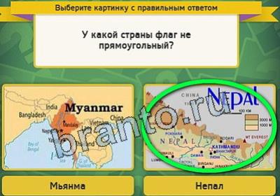 игра Выбирайка ответ на Уровень 2480