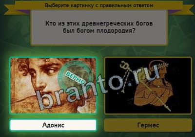 решебник на игру Выбирайка Уровень 2481