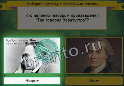 Выбирайка игра помощь Уровень 2485