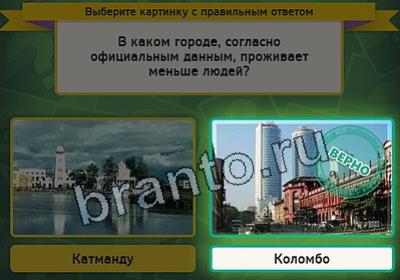 игра Выбирайка помощь Уровень 2489