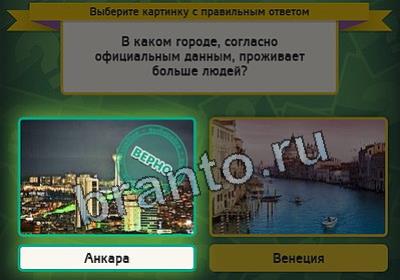 Выбирайка решения Уровень 2502