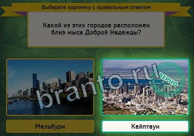 Выбирайка игра помощь Уровень 2505