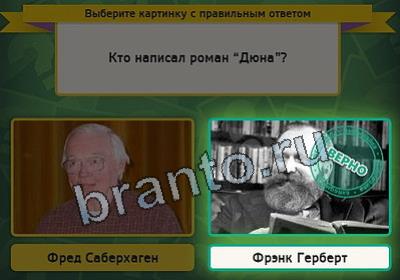 Выбирайка ответы в картинках Уровень 2506