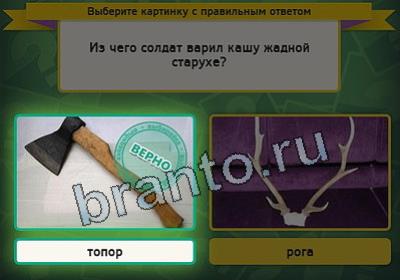 игра Выбирайка ответ на Уровень 2510