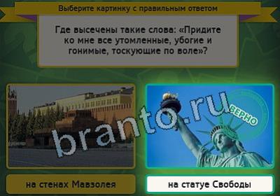 Выбирайка решения Уровень 2512