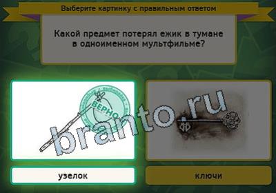 Игра Выбирайка подсказки Уровень 2518