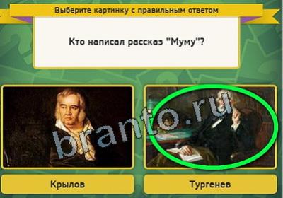 игра Выбирайка помощь Уровень 2519