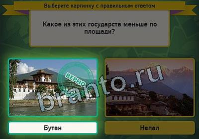 игра Выбирайка ответ на Уровень 2520