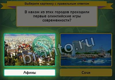 Решения на игру Выбирайка Уровень 2523