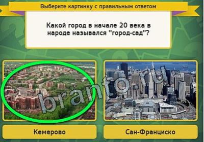 Помощь на игру ВК Выбирайка Уровень 2524