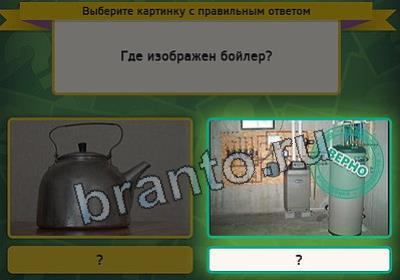 Выбирайка игра ответы в одноклассниках Уровень 2527