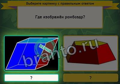 Одноклассники Выбирайка ответы Уровень 2528