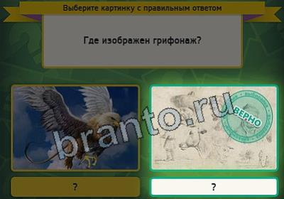 Выбирайка подсказки в контакте Уровень 2529