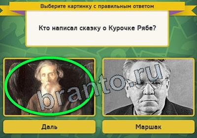 Выбирайка игра помощь Уровень 2535